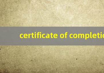 certificate of completion